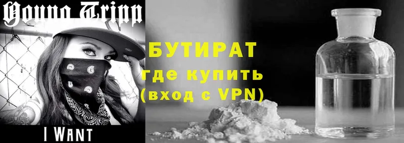 Бутират BDO  Артёмовский 