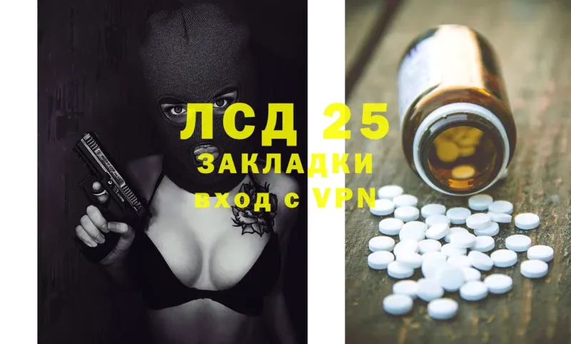 где найти   Артёмовский  LSD-25 экстази кислота 