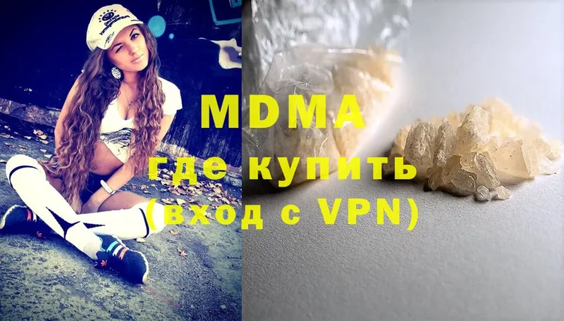 купить   Артёмовский  MDMA молли 